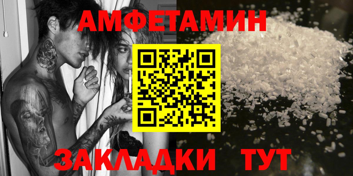 АМФЕТАМИН  АМФ  Вход с VPN  Узловая  АМФ 97% 