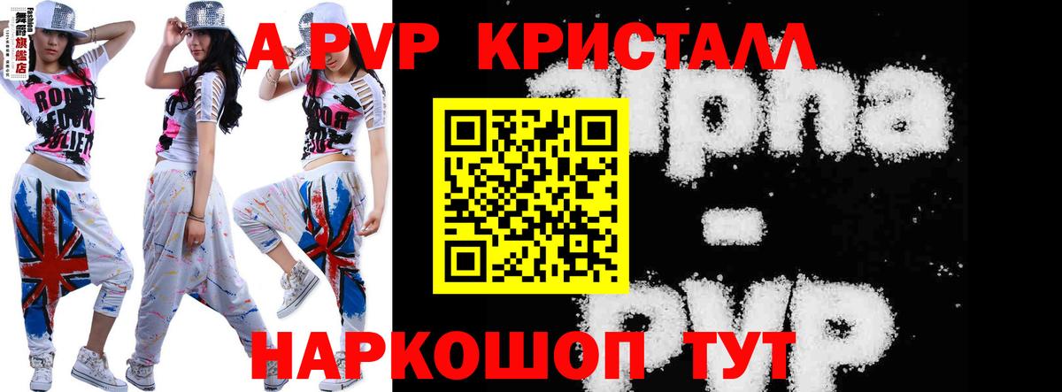 A PVP кристаллы  APVP крисы CK  Узловая  Alpha PVP VHQ  Вход с VPN 