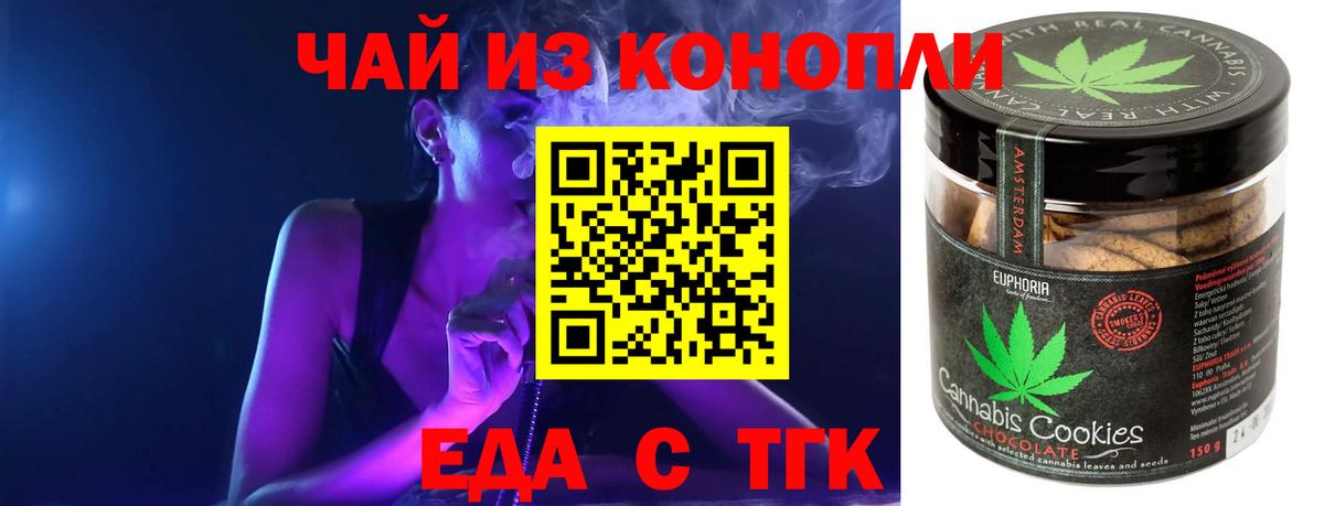 Canna-Cookies марихуана  Вход с VPN  Узловая 