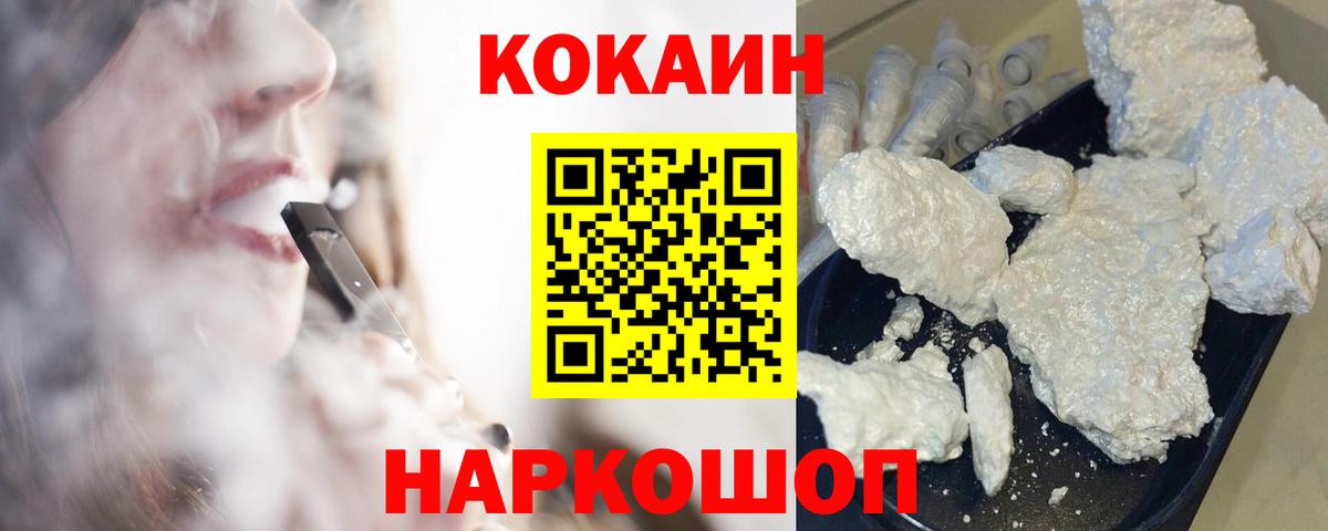 COCAIN 99% Узловая