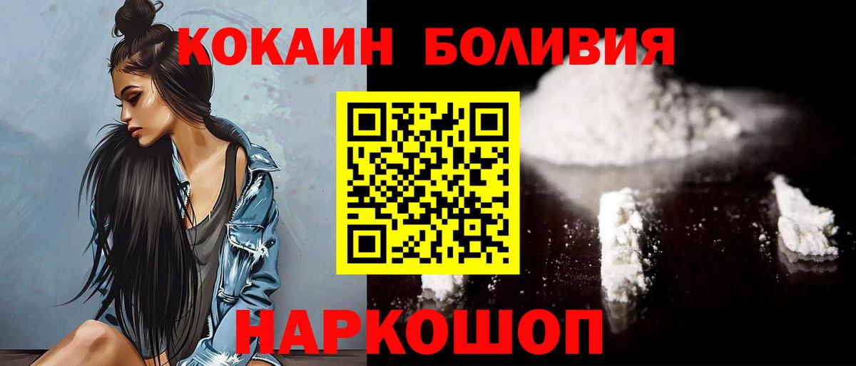 COCAIN  Кокаин FishScale  Вход с VPN  Cocaine FishScale  Узловая 