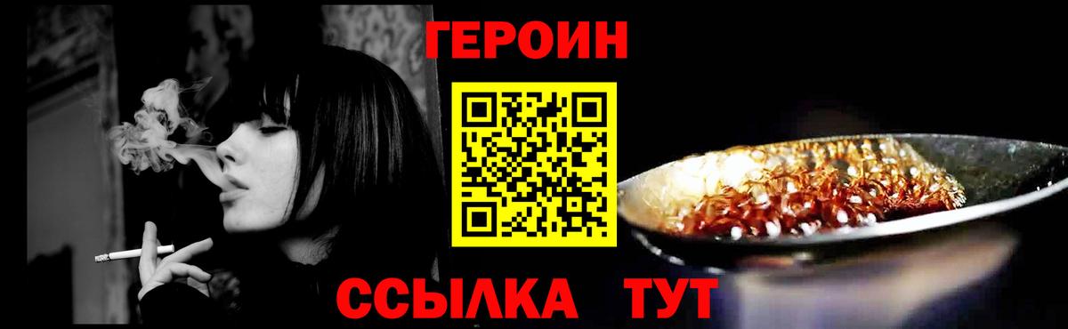 Узловая  Героин Heroin  ГЕРОИН  Вход с VPN 