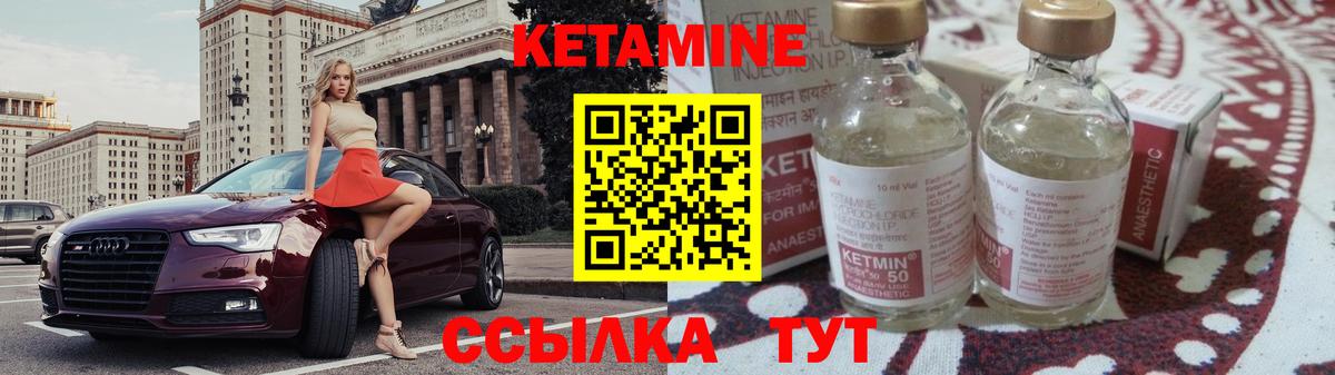 Узловая  КЕТАМИН ketamine  Вход с VPN 