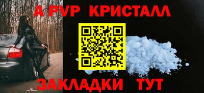 альфа пвп Малгобек