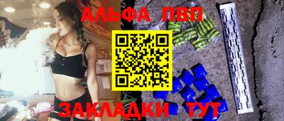 альфа пвп Малгобек