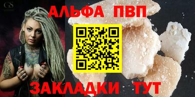 альфа пвп Малгобек