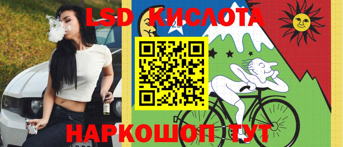 LSD-25 экстази кислота Узловая