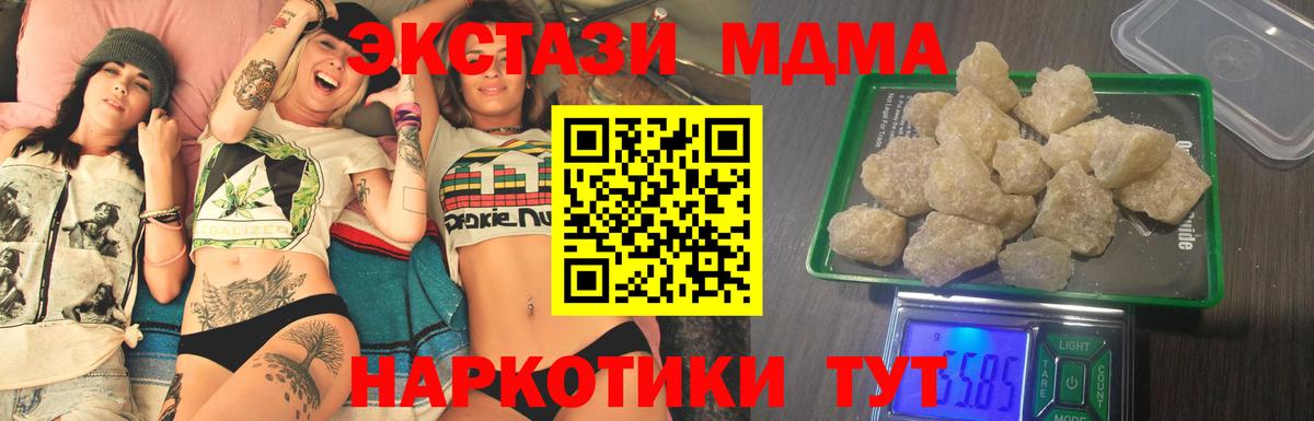 MDMA VHQ Узловая