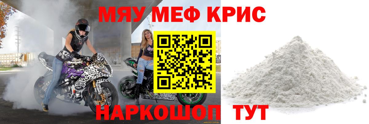 Мефедрон 4 MMC  Меф mephedrone  Вход с VPN  ссылка на мегу ссылки  Узловая 