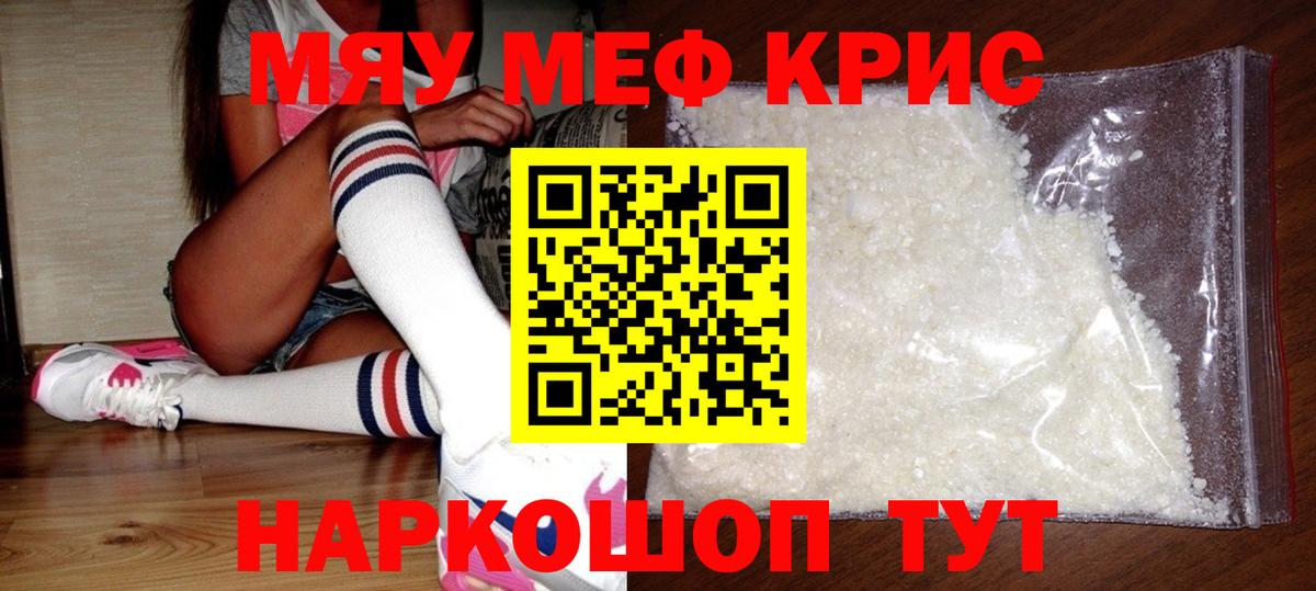 Мефедрон Узловая