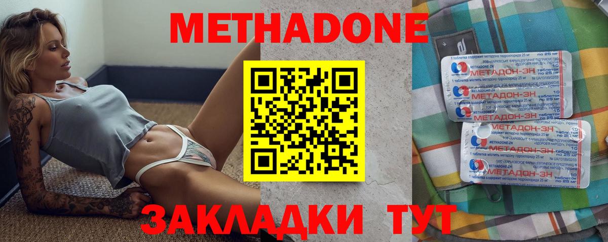 Метадон мёд  нарко площадка Telegram  Узловая  Метадон VHQ  Вход с VPN 