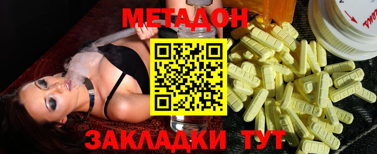 Метадон methadone Узловая