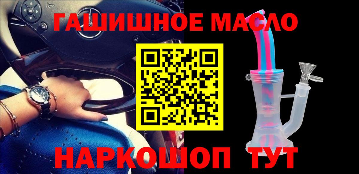 Узловая  Дистиллят ТГК вейп с тгк  Вход с VPN  Дистиллят ТГК вейп с тгк 